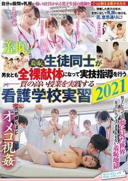 SVDVD-858 Studio Sadistic Village  H*********n: Male And Female S*****ts Alike Get Naked At This Nursing College To Learn Practical SK**ls 2021
