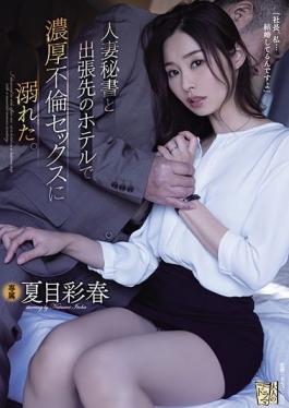 ADN-322 Studio Attackers  Drowning In Hot And Steamy Adulterous Sex With My Married Secretary At The Hotel On A Business Trip Iroha Natsume