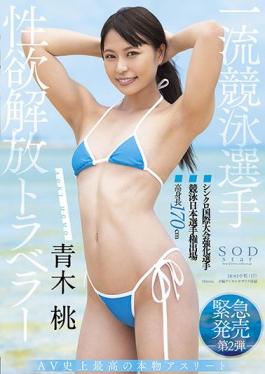 STARS-446 Studio SOD Create First-class Swimmer Momo Aoki Libido Liberation Traveler