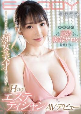 EBOD-869_EngSub Studio The Beauty Specialist Was Also A Filthy Genius! 4Th Year Working At A Luxury Beauty Salon In Omotesando Active Hcup Beautician Av Debut Aya Hanasaki