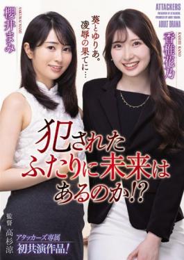 ADN-419 Studio Adult Drama Is There A Future For The Two Criminals!?