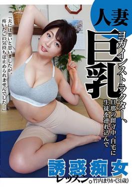 CHCH-023 Studio Breasts And Mother / Emmaniel Married Busty Yoga Instructor,While Her Husband Is Away,Brings Students Into Her Home For A Temptation Slutty Lesson. Marika Takeuchi (31 Years Old)