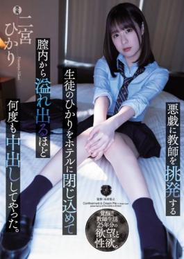 ATID-526 Studio In Mad I Locked Hikari,A Student Who Provokes The Teacher To Mischief,In A Hotel And Made Vaginal Cum Shots So Many Times That It Overflowed Out Of The Vagina. Ninomiya Hikari