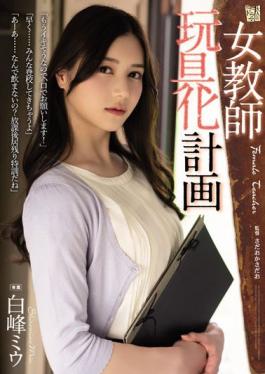 ADN-413 Studio Adult Drama Female Teacher Toy Making Plan Miu Shiramine