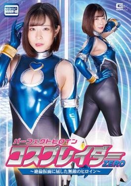 GHOV-73 Studio Giga Perfect Heroine Cosplayer Zero ~Invincible Heroine Who Succumbed To Unequaled Mask~ Ena Satsuki