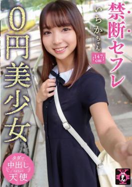 TDMN-014 Studio First Star Forbidden Saffle 0 Yen Beautiful Girl Ichika Ichika Amami