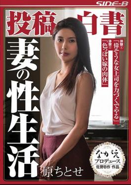 English Sub NSPS-547 Posts White Paper Wife Sex Life Chitose Hara