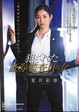 English Sub SHKD-807 The Woman Of The Securities Auditor Who Was Committed Natsume Echo