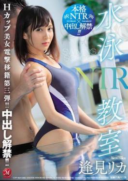 English Sub JUL-160 Swimming Class NTR H Cup Beauty Lightning Transfer Third! Creampie Lifting! Rika Aimi