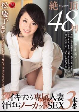 English Sub JUX-632 Peak 48 Times.Iki Too Dedicating Married Woman Sweaty Uncut SEX3 Production MatsuKeiko