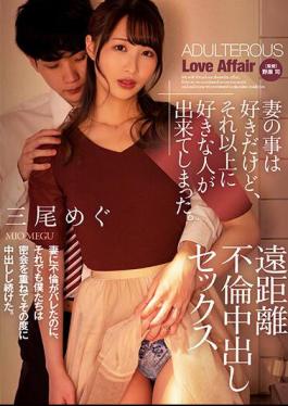 English Sub ADN-488 I Love My Wife, But I Have Found Someone Who Loves Me Even More. Long Distance Affair Creampie Sex Megu Mio