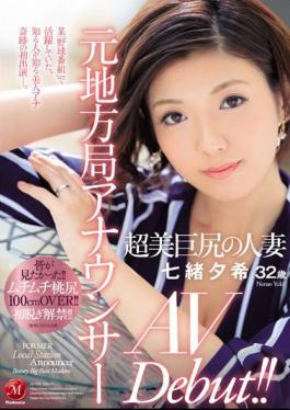 English Sub JUL-105 Former Local Station Announcer Super Beautiful Big Ass Married Woman Yuki Nanao 32 Years Old AV Debut!