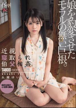 English Sub DASD-572 The Relative Is Taken Down And Uncle Incest.The Cock Without Morals That Changed The Daughter. Yui Nagase