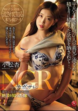 English Sub JUL-805 NGR ? Nagasare ? A Daughter-in-law Who Knew The First Climax Of A Brother-in-law An Komatsu