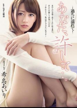 English Sub ADN-091 You, Forgive ....Wet With Mistakes Nozomito Airi