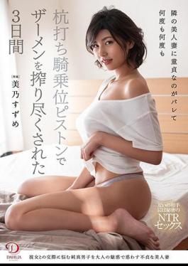 English Sub DLDSS-001 The Beautiful Wife Next Door Is A Virgin And She Squeezes Semen With A Stakeout Woman On Top Posture Piston Over And Over Again For 3 Days Mino Suzume