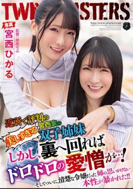 English Sub ATID-551 The Twin Sisters Of The Miyanishi Family Have A Reputation For Being Too Beautiful In The Neighborhood. And Finally, The Unexpected True Nature Of The Sister Who Was A Neat And Clean Daughter Was Revealed! Hikaru Miyanishi