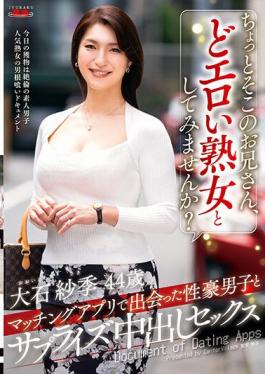 EUUD-43 Hey Brother, Why Don't You Look At Me As An Erotic Mature Woman? Surprise Creampie Sex With A Sexually Active Man She Met On A Matching App Saki Oishi