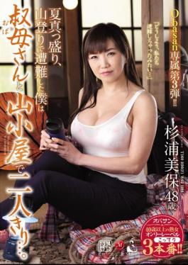 English Sub OBA-390 Obasan Exclusive 3rd! I Am Full Of Summer, I Was Distressed By Mountain Climbing I Am Alone With Aunt And Mountain Hut .... Miho Sugiura