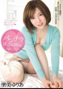 English Sub MIDE-118 Skirt Temptation Sister Yuria Satomi