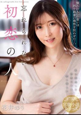 NACR-713 Unforgettable First Love Yuri Hanai