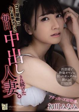 English Sub ADN-331 A Married Woman Who Has Been Vaginal Cum Shot Every Day By A Metamorphosis Father Who Lives In A Garbage Mansion. Minami Hatsukawa