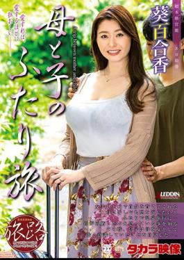 English Sub SPRD-1449 Tabiji Mother And Child Traveling Aoi Yurika