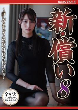 English Sub NSFS-191 New Atonement 8 The Wife Who Dedicated Her Body To Get Forgiveness Megu Mio