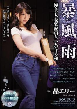 English Sub JUL-043 Storm A Longing Married Courier And The Night Of Only Two Aki Ellie