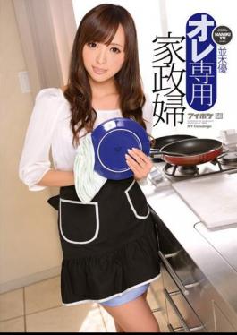 Mosaic IPZ-289 I Dedicated Housekeeper Yu Namiki