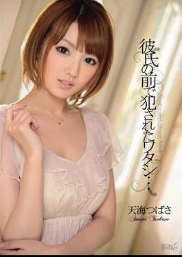 English Sub IPZ-225 I Am ... Amami Tsubasa Was Committed In Front Of Boyfriend