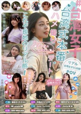 RATW-001 #Taiwanese Girls Taiwanese Style Real Sex Date This Is The Real Feeling Of The Local!