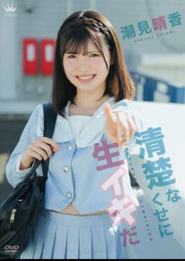 MARAA-164 It's Neat And Clean, But It's Raw / Haruka Shiomi