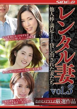 English Sub NSPS-937 Rental Wives VOL3 Wives Rented Out To Satisfy Other Sticks