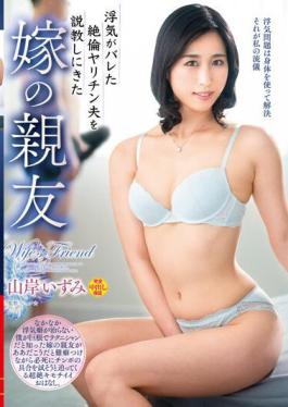 Chinese Sub VEC-621 My Wife's Best Friend Izumi Yamagishi Came To Lecture Her Unfaithful Husband Who Was Found Out To Be Cheating On Him.