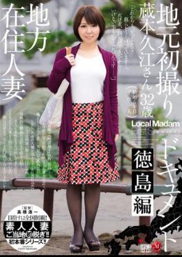 Mosaic JUX-618 Take Local Resident Married Local First Document Tokushima Hen Kuramoto Hisae