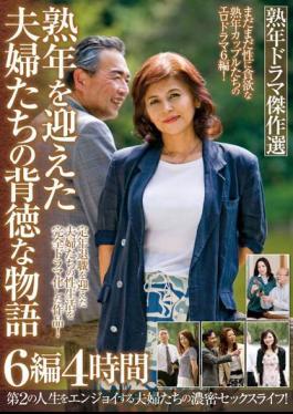 MBM-754 Masterpiece Selection Of Middle-aged Dramas - Immoral Stories Of Married Couples Who Have Reached Middle Age - 6 Episodes, 4 Hours