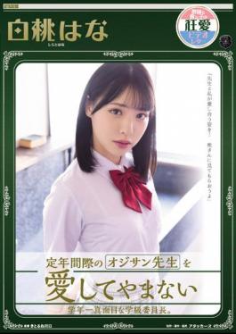 English Sub ATID-529 The Class President Who Is The Most Serious Class President Who Loves Mr. Ojisan Who Is Approaching Retirement Age. White Peach Flower