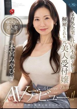 ROE-188 Miyabi Motomiya, 48 Years Old, A Former Beautiful Receptionist Who Was Fired From A Certain Famous Company For Having An Affair Within The Company.She Made Her AV Debut Because She Couldn't Forget The Stimulation Of Her Guilty Affair!