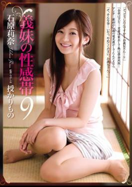 English Sub RBD-697 Erogenous Zone Of The Sister-in-law 9 Sazukarimono Ishihara Rina