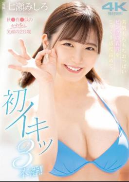 Chinese Sub MIDV-540 A 20-year-old With A Cute Smile Who Looks Just Like Aki Makoto. Beautiful Skin And Bouncy Breasts. Carefully Heighten The Sensitivity Of Her Pink Nipples And Have Her First 3 Orgasms! Mishiro Nanase