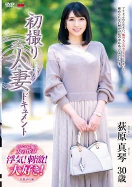 English Sub JRZE-113 First Shooting Married Woman Document Makoto Ogiwara