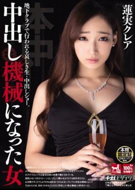 Mosaic HND-158 Woman Became Pies Machine Hasumi Claire