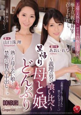 Mosaic JUL-233 Homecoming Mother And Daughter Donburi-Eating And Comparing A Man In Law-Juri Yamaguchi Reina Aoi