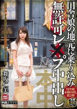 Mosaic KRND-024 Maisaka Hitomi Out Unauthorized Les ×-flops During Boarded The Local Country Girl