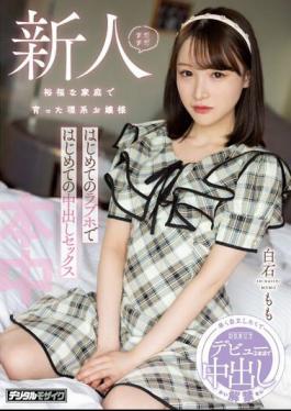 Chinese Sub HMN-465 Still A Newcomer, A Science-minded Young Lady Who Grew Up In A Wealthy Family, Her First Creampie Sex At Her First Love Hotel, Momo Shiraishi