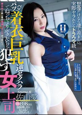 Mosaic CJOD-242 Patsupatsu Clothing Big Breasts We Are Reverse Sexual Harassment Female Boss Ai Sayama