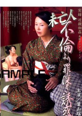 RADD-009 Sinful Than Adultery Widow Yoko Hayama Temptation To Reproduce Incest Reality Drama Series