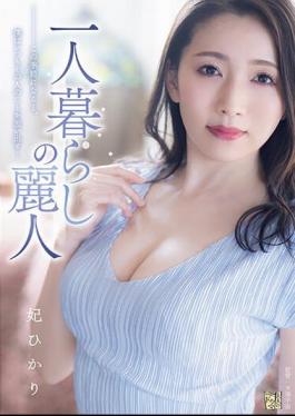 Mosaic ADN-514 A Beautiful Woman Living Alone, Hikari Hime