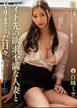 Chinese Sub ATID-555 The Days When I Was Frustrated With A Frustrated Married Woman At My Part-time Job. Miu Shiramine